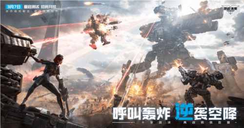 逆战:未来6