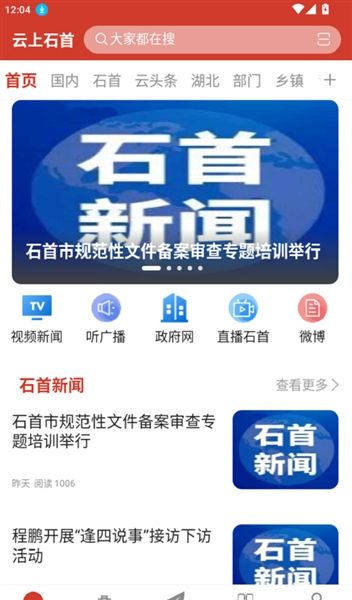 如何观看视频新闻配图2