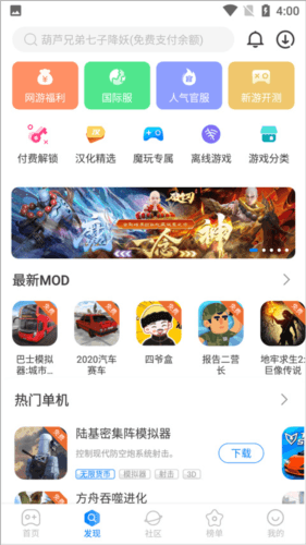 魔玩助手13