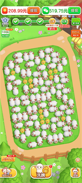 小羊满满怎么闯关配图1