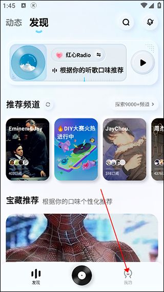 酷狗概念版怎么设置桌面歌词配图1
