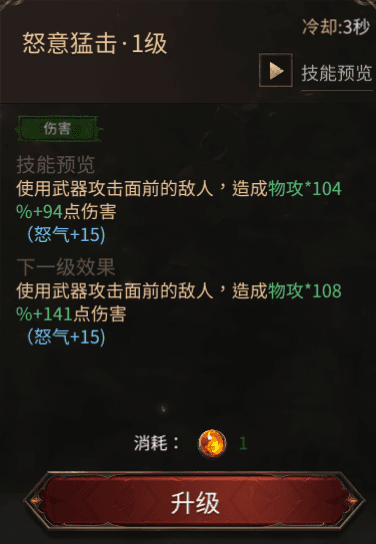 雷霆战士游戏攻略配图2