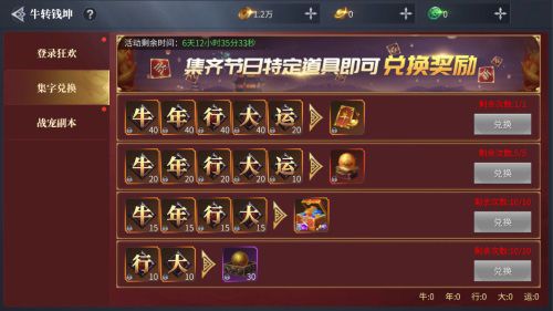 蓝月传奇2图片2