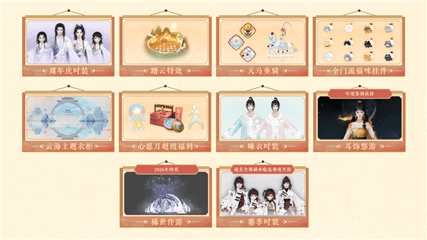 八周年庆介绍配图2