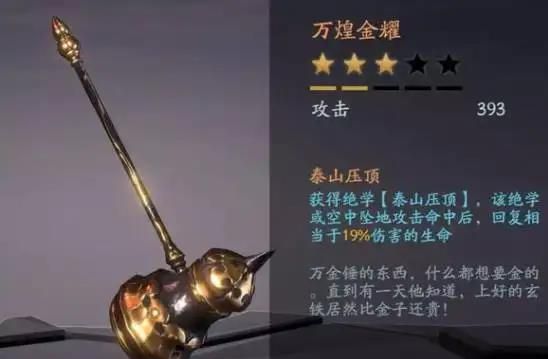 流星蝴蝶剑钻石有什么用 流星蝴蝶剑钻石有什么用