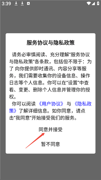 方林优榀怎么登录配图1