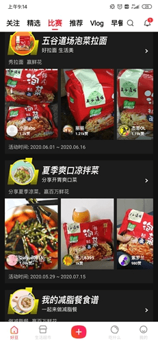 好豆菜谱官方版6