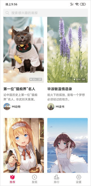 使用教程配图1