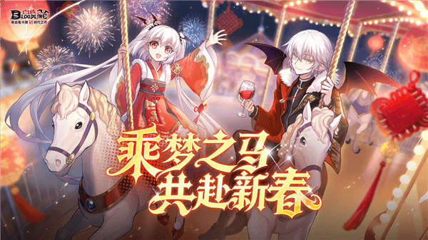 血族九游版宣传图