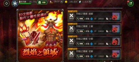 进阶攻略配图3