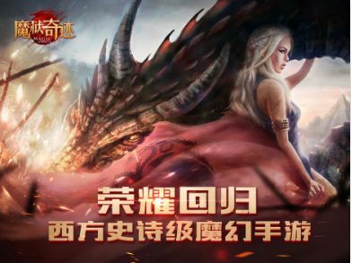 魔狱奇迹