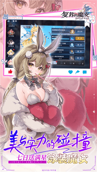复苏的魔女官方版宣传图