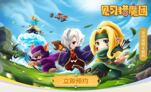 见习猎魔团1