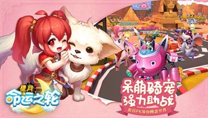星月-命运之轮5