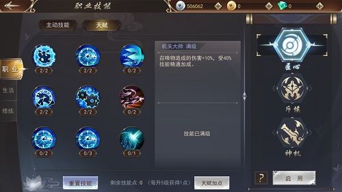 浩天奇缘2图片2
