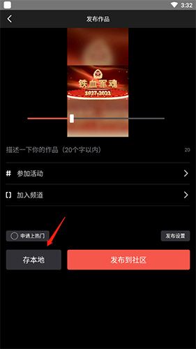 云美摄怎么保存视频2