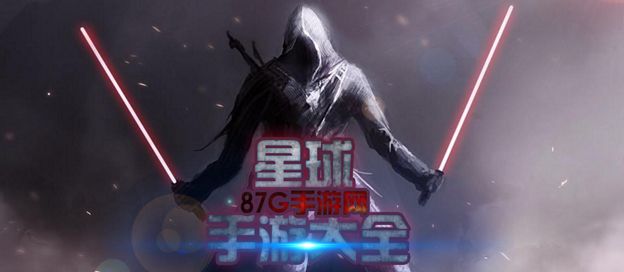 星球游戏大全