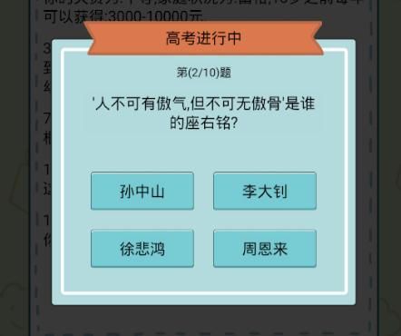 中国式人生图片8