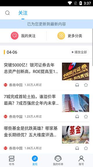 使用教程配图3