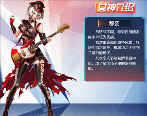 女神危机0.1折图片4