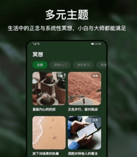 哈梨冥想