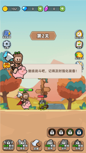 开局爆装备游戏宣传图