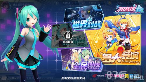 图4:全新玩法加入