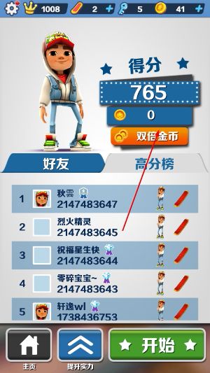 新手攻略配图4