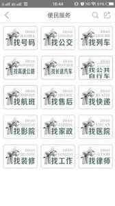 通辽手机台客户端图片