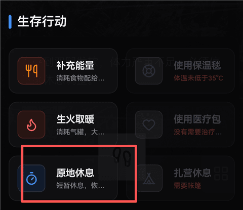 游戏攻略配图6