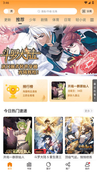 与多2宣传图