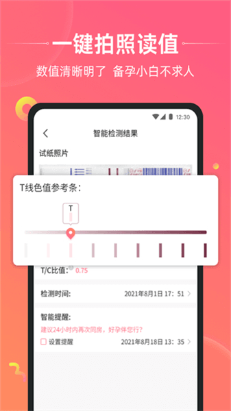 孕橙app下载安装_孕橙官方版下载 v7.4.4安卓版