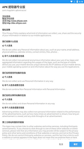 APK提取器专业版最新版2