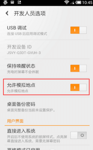 神行者怎么更改定位4