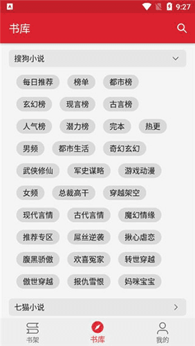 菜鸟阅读app官方最新版软件优势