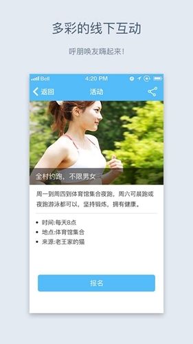 汇运动app2