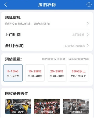 华冀资源app宣传图2