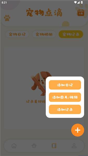 使用教程配图4