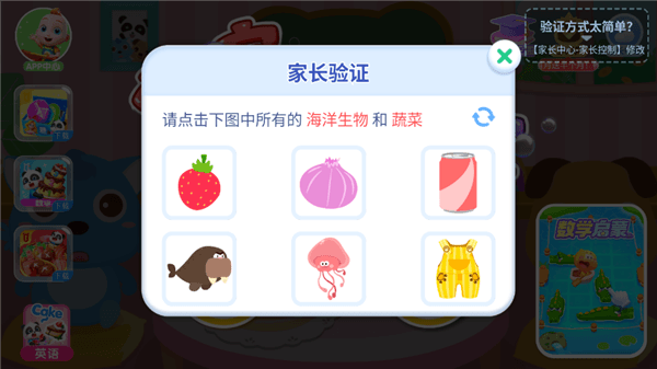 怎么设置游玩时间配图3