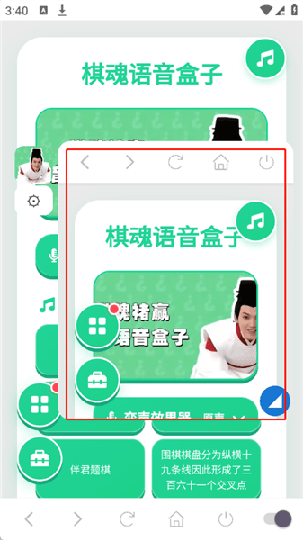 怎么开启悬浮窗权限配图3