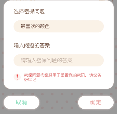怎么设置密码配图7