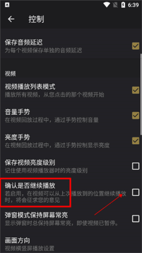 oplayer怎么连续播放4