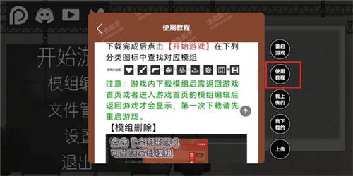 怎么下载使用配图4