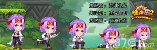 弹弹岛2宣传图3