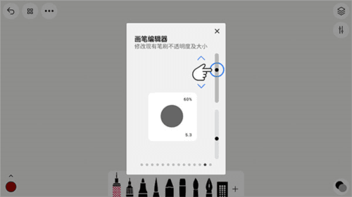 行影勾绘app14