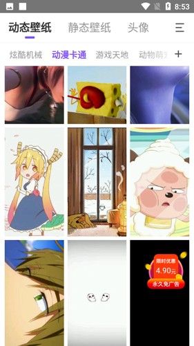 天天动态壁纸app