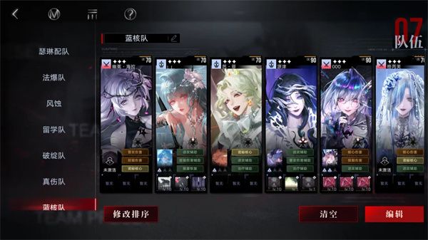 无期迷途格芮芙阵容搭配配图1