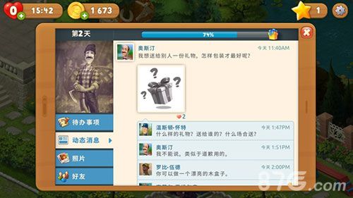 梦幻花园4