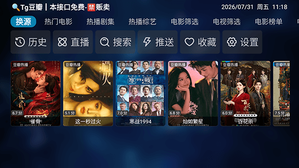 南风Box怎么使用配图1