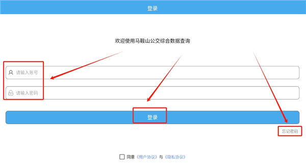 忘记密码怎么办配图2